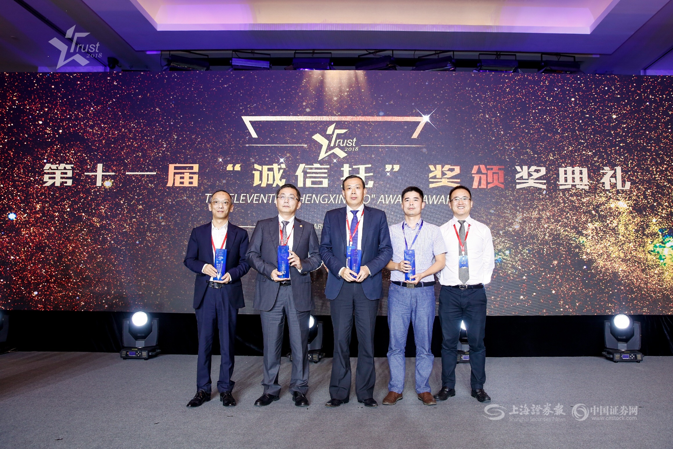 诚信托 成长优势奖.jpg