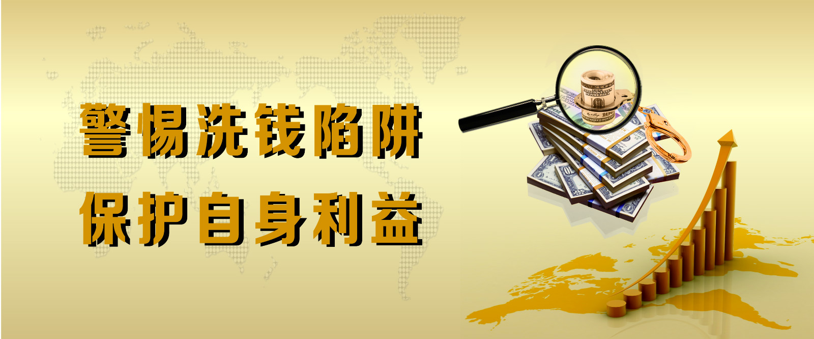 反洗钱宣传图片-APP_meitu_2.jpg